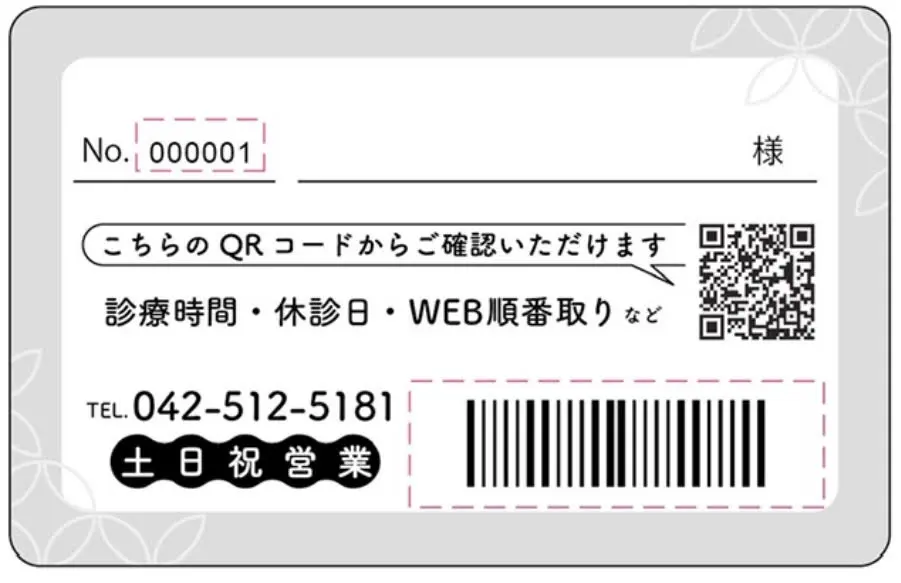 再診について | しらたま皮膚科クリニックららぽーと立川立飛